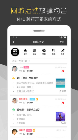 合拍app软件下载-合拍客户端下载v1.0