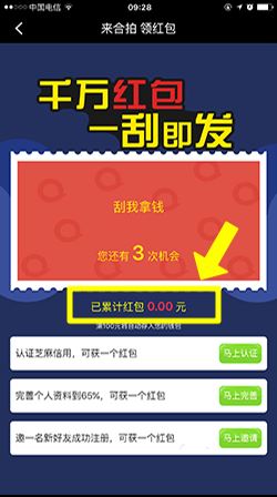 合拍红包appapp下载官方版-合拍红包appapp下载v1.0