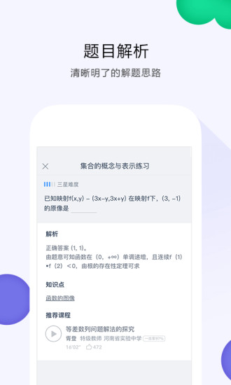 葡萄学院安卓下载-葡萄学院app下载v1.0