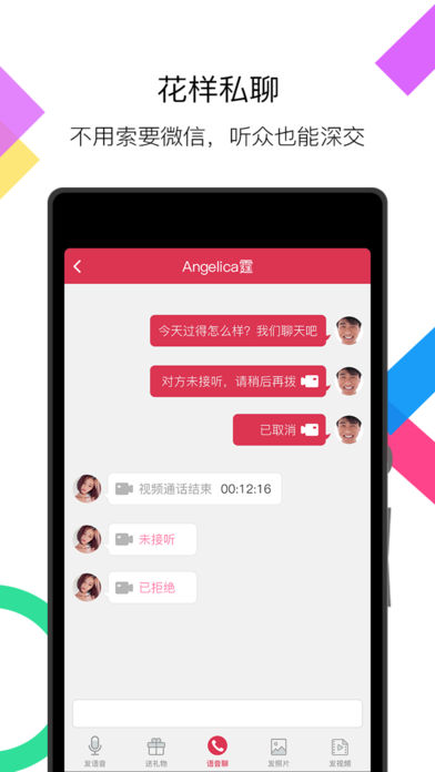 麻花Talk下载-麻花Talkapp下载v1.0