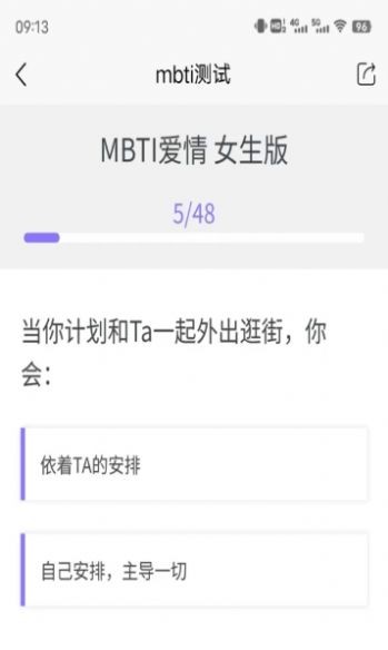 mbti恋爱测试app下载-mbti恋爱测试安卓最新版下载v1.03