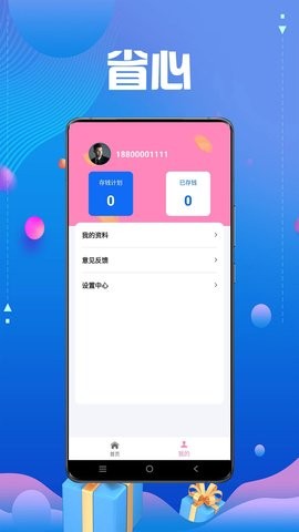 顺手记账下载-顺手记账app下载v1.0.0