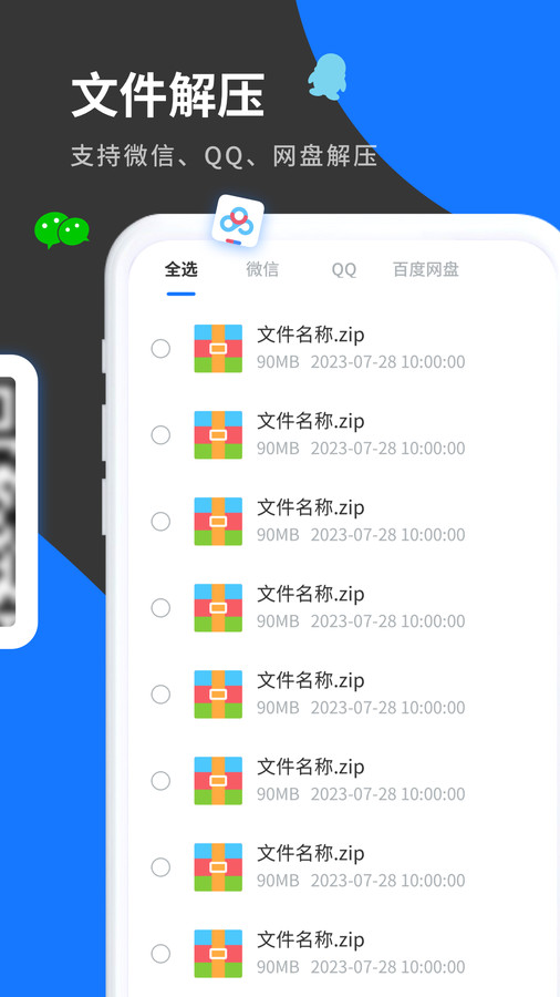 清风工具宝安卓下载-清风工具宝app下载v1.0.0