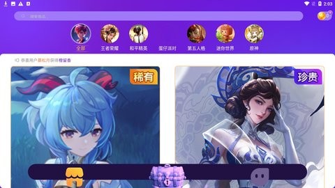 无限领皮肤app官方下载安装-无限领皮肤软件下载v1.0.0