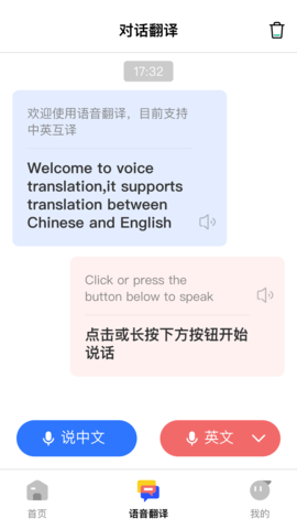 AI翻译官app下载-AI翻译官安卓最新版下载v1.0.4