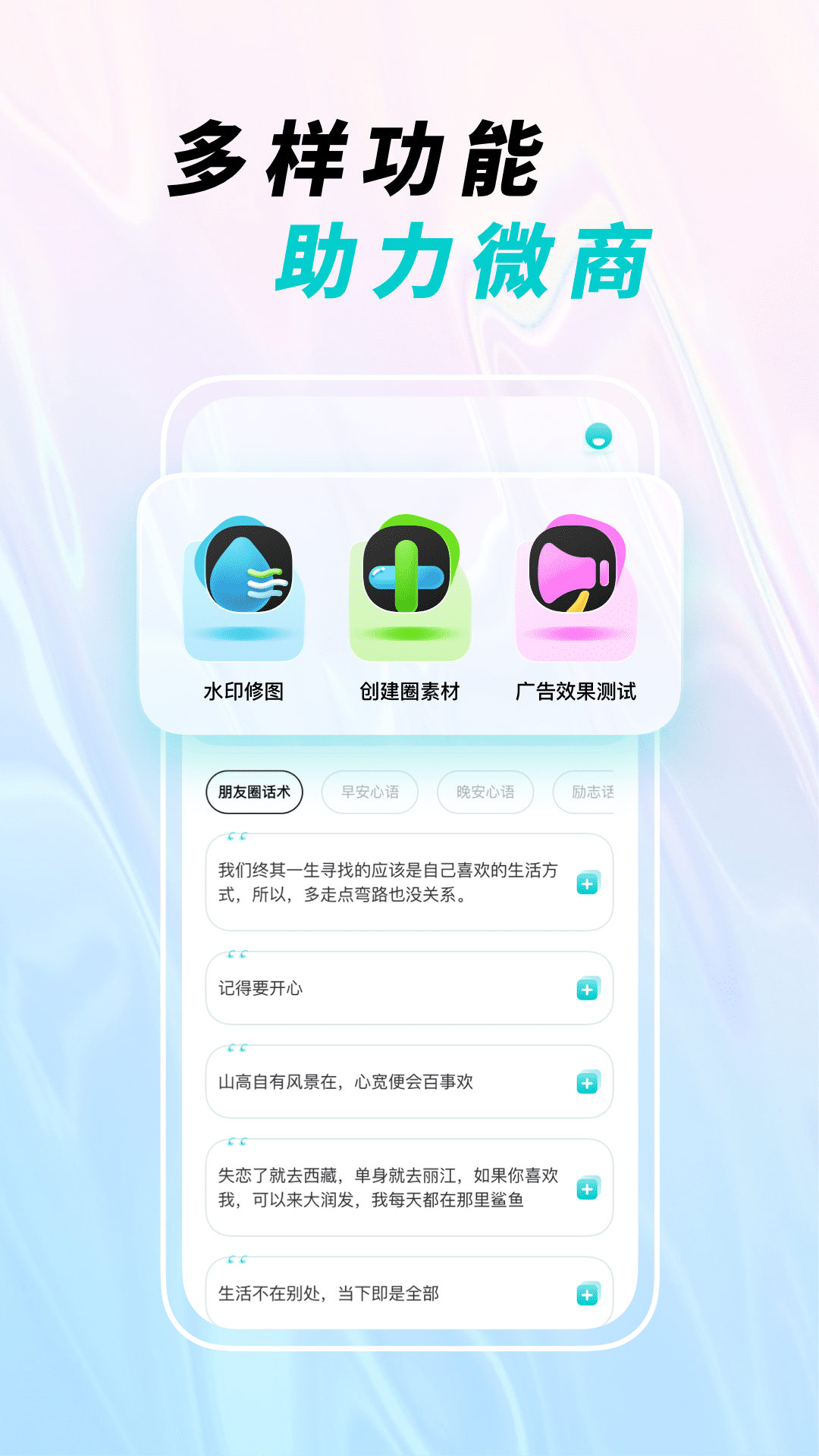 微截图宝app下载-微截图宝手机版下载v1.0.0