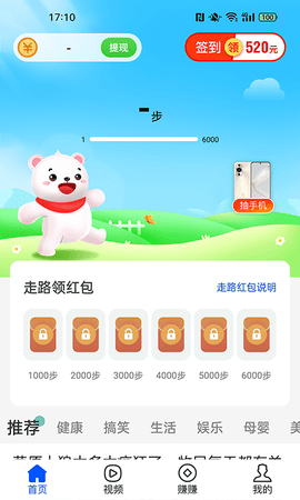 步步熊官方版下载-步步熊app下载v1.1.6