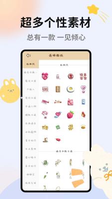 手帐多多安卓下载-手帐多多app下载v2.7