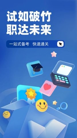 招警考试聚题库官方下载-招警考试聚题库app下载v1.6.8