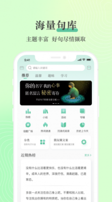 句子控手机版下载-句子控app下载v4.1.3