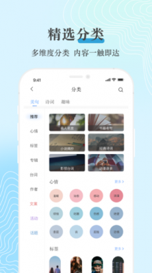 句子控手机版下载-句子控app下载v4.1.3