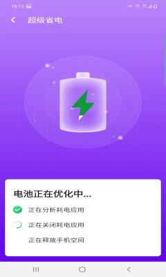 爱派清理安卓下载-爱派清理app下载v1.0