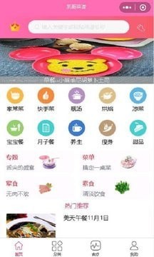 凯哥菜谱app下载官方版-凯哥菜谱app下载v1.0.1