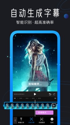 剪辑精灵app官方下载最新版-剪辑精灵手机版下载v1.0.0