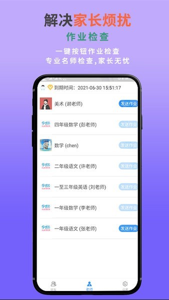 学状元手机版下载-学状元app下载v1.0.2