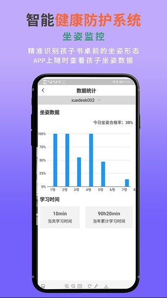 学状元手机版下载-学状元app下载v1.0.2