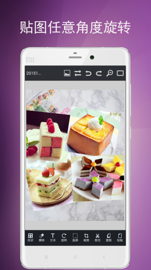 图片编辑工具app官网下载-图片编辑工具最新版本下载v1.0