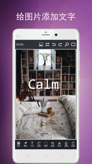 图片编辑工具app官网下载-图片编辑工具最新版本下载v1.0