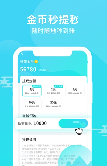 步步多app官方下载安装-步步多软件下载v1.0