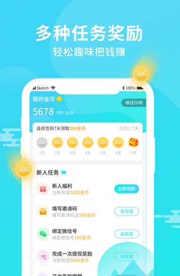 步步多app官方下载安装-步步多软件下载v1.0