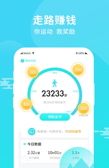 步步多app官方下载安装-步步多软件下载v1.0