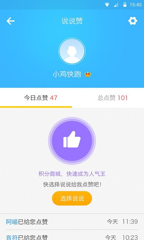 趣空间最新版下载-趣空间app下载v1.0