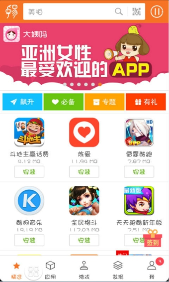 卓易市场官方版下载-卓易市场app下载v1.0