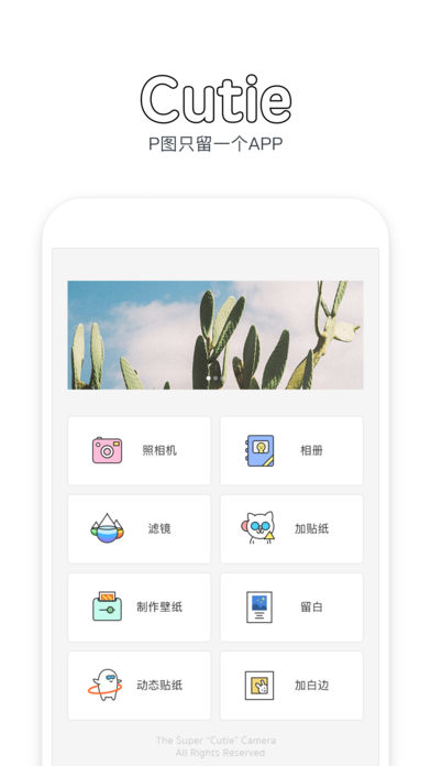 Cutie相机app下载-Cutie相机安卓最新版下载v1.0