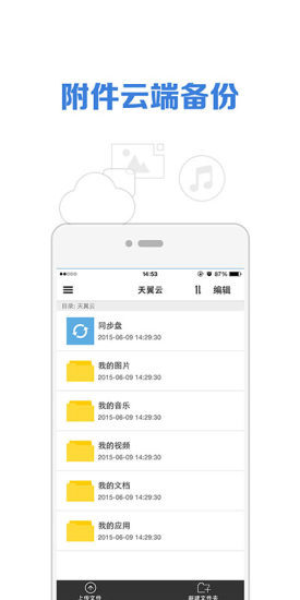 微邮官方下载-微邮app下载v1.0