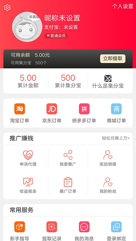 免单猫官方版下载-免单猫app下载v1.0