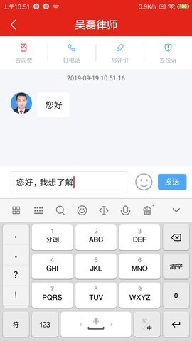 即问律师最新版本下载-即问律师app下载安装v1.0