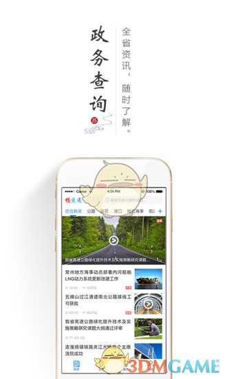 畅交通app下载-畅交通安卓最新版下载v1.0