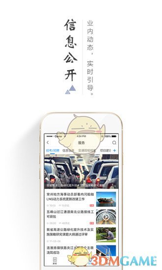 畅交通app下载-畅交通安卓最新版下载v1.0