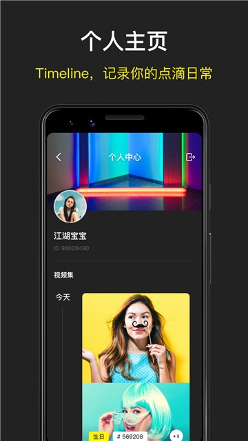 录白官方版下载-录白app下载v1.0