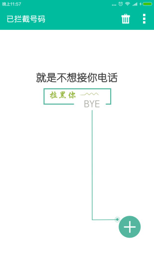 来电拦截助手app下载-来电拦截助手手机版下载v1.0