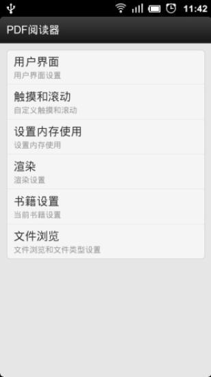 PDF阅读器下载-PDF阅读器app下载v1.0