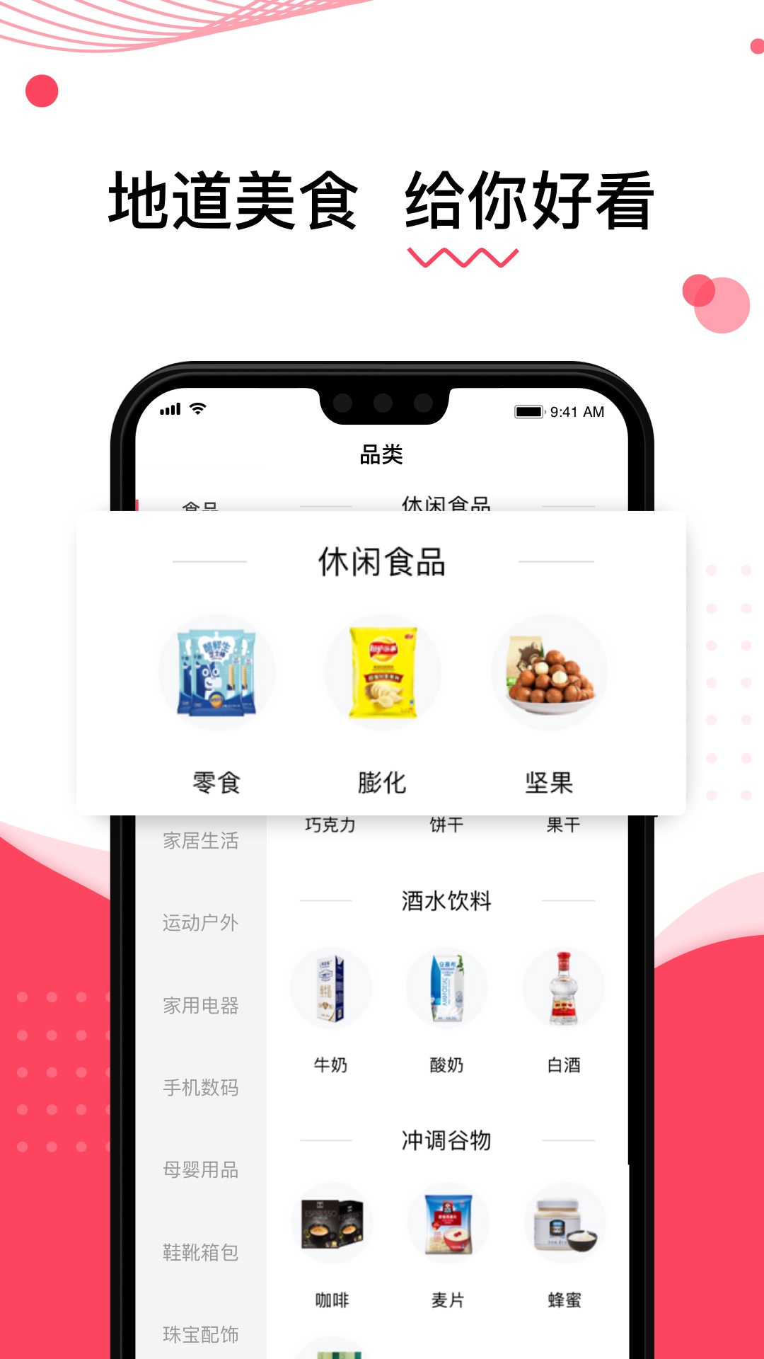 水象优品app下载-水象优品安卓最新版下载v1.0