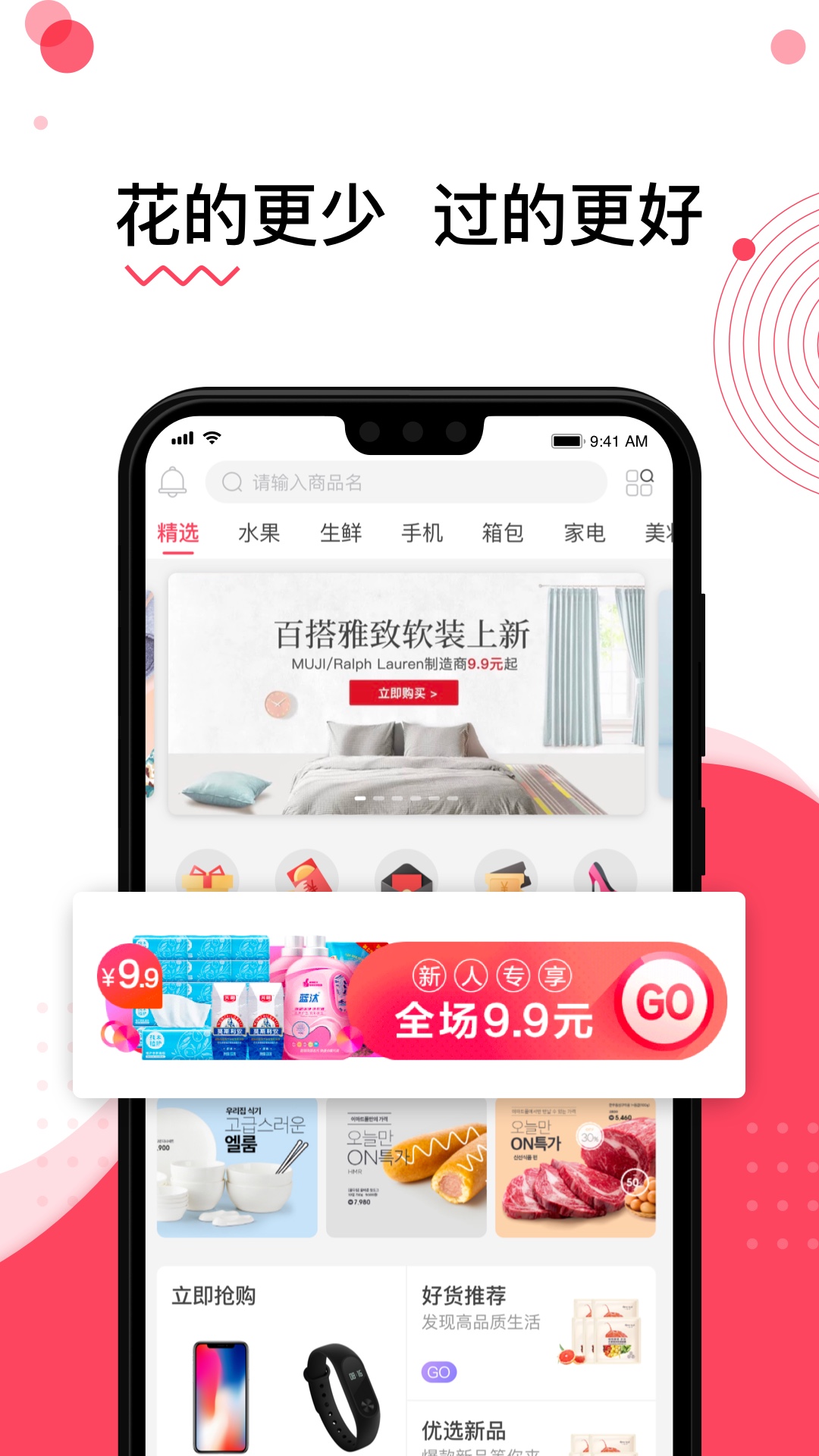 水象优品app下载-水象优品安卓最新版下载v1.0