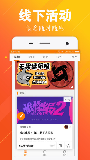 乐趣圈app下载-乐趣圈手机版下载v1.0