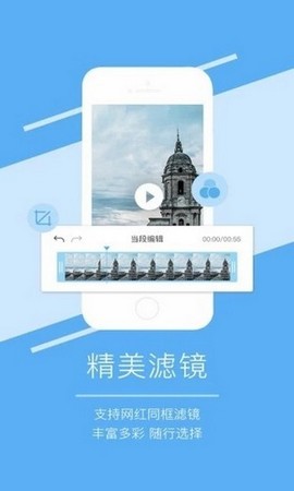 爱剪辑大师APP手机版-爱剪辑大师APP最新版v1.0