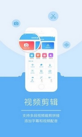 爱剪辑大师APP手机版-爱剪辑大师APP最新版v1.0