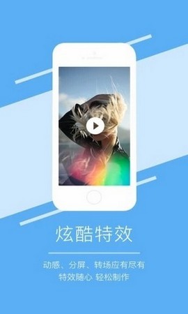 爱剪辑大师APP手机版-爱剪辑大师APP最新版v1.0