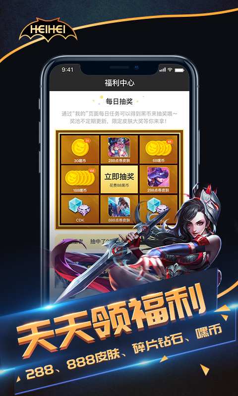 嘿嘿电竞app官方下载最新版-嘿嘿电竞手机版下载v1.0