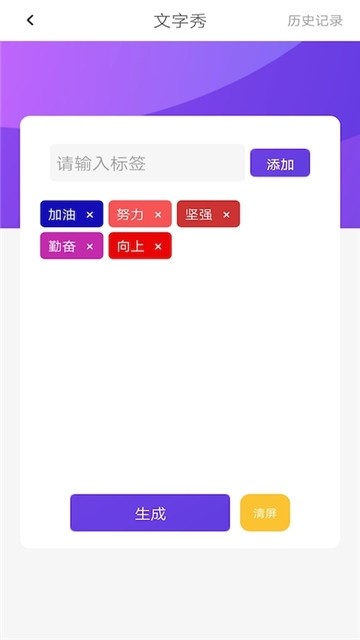 特效文字安卓最新版下载-特效文字app下载安装v1.0