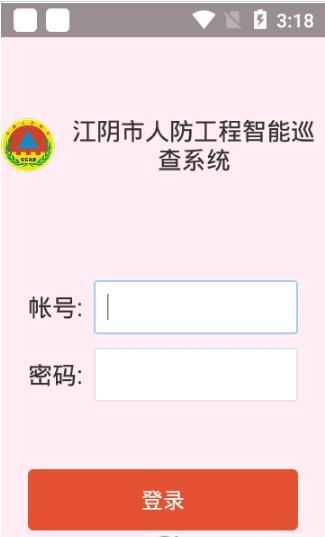 江阴人防软件下载-江阴人防app下载v1.0