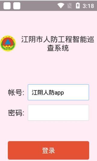 江阴人防软件下载-江阴人防app下载v1.0