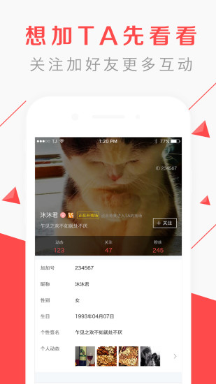 加加app下载-加加手机版下载v1.0