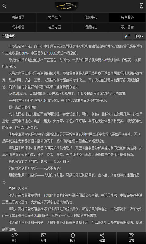 江阴大昌汽修最新官方版下载-江阴大昌汽修安卓版最新下载v1.0