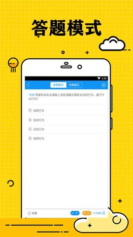 小白学驾照app官方下载安装-小白学驾照软件下载v1.0