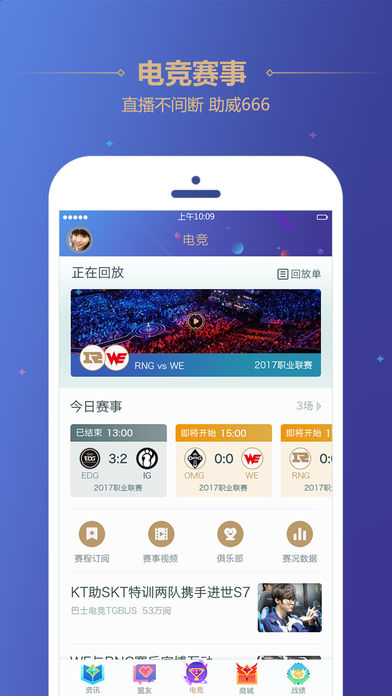 掌上英雄联盟2019版app软件下载-掌上英雄联盟2019版客户端下载v1.0